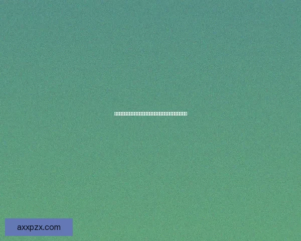 单小鱼人气爆棚，探讨其成功背后的独特魅力与职业生涯发展轨迹