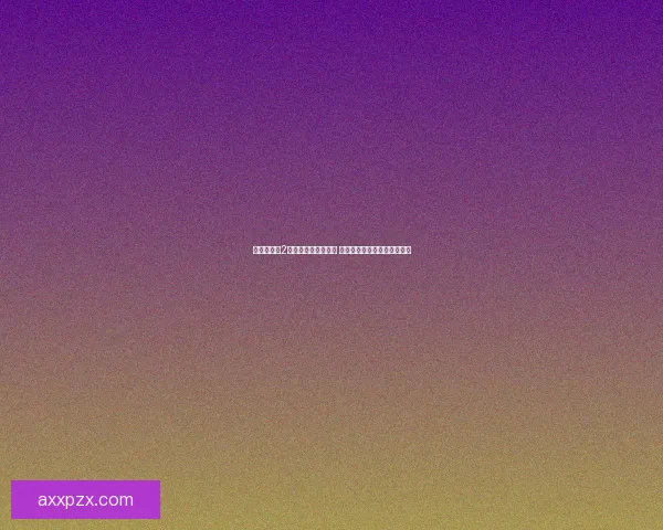 暗黑破坏神2存档解析与管理技巧 完美提升游戏体验的全面指南 暗黑破坏神2存档解析与管理技巧 完美提升游戏体验的全面指南